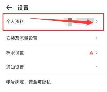 4399游戏盒怎么更改头像?4399游戏盒更改头像教程截图
