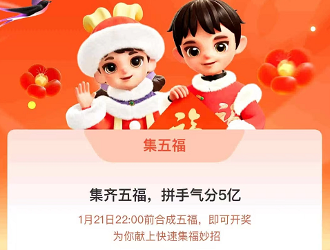 支付宝2023集五福在哪里?支付宝2023集五福查看教程截图