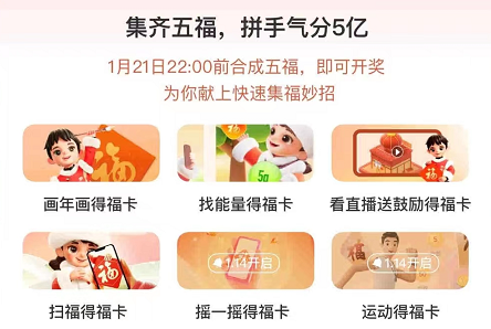 支付宝2023集五福在哪里?支付宝2023集五福查看教程截图