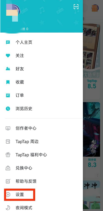 Taptap怎么绑定QQ号?Taptap绑定QQ号的方法截图