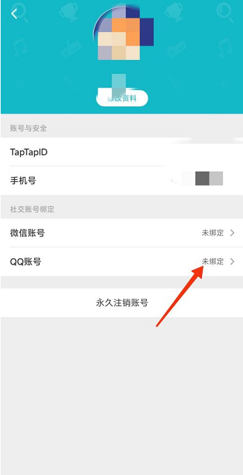 Taptap怎么绑定QQ号?Taptap绑定QQ号的方法截图