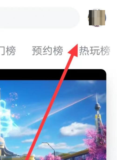 Taptap如何查找个人信息收集清单?Taptap查找个人信息收集清单的方法截图