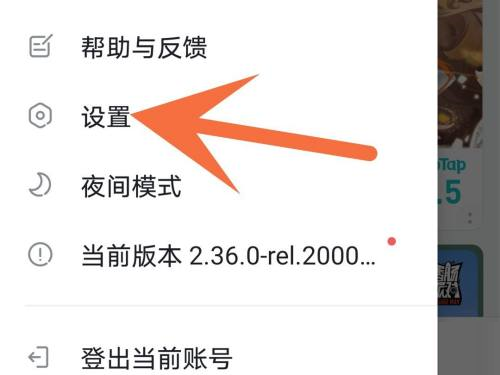 Taptap怎么关闭小窗模式?Taptap关闭小窗模式的方法截图