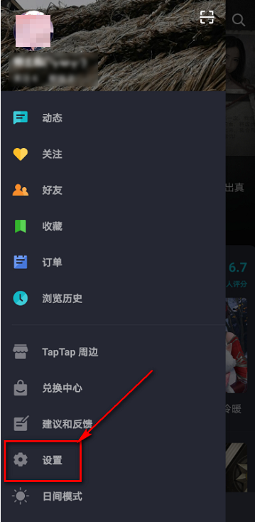 Taptap怎么设置优先下载路径?Taptap设置优先下载路径的方法截图