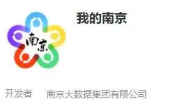 我的南京app公积金怎么提取出来?我的南京app公积金提取出来的方法