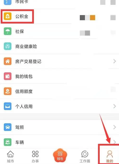 我的南京app公积金怎么提取出来?我的南京app公积金提取出来的方法截图