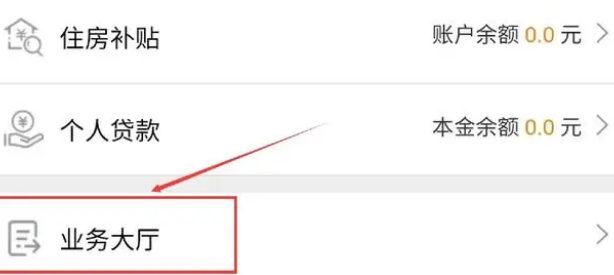 我的南京app公积金怎么提取出来?我的南京app公积金提取出来的方法截图
