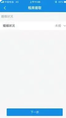我的南京app公积金怎么提取出来?我的南京app公积金提取出来的方法截图