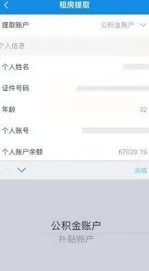 我的南京app公积金怎么提取出来?我的南京app公积金提取出来的方法截图