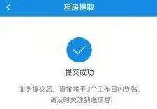 我的南京app公积金怎么提取出来?我的南京app公积金提取出来的方法截图