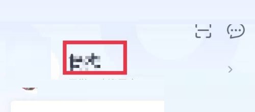 青书学堂怎么修改密码?青书学堂修改密码方法截图