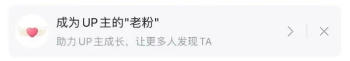 哔哩哔哩怎么获得老粉身份铭牌?哔哩哔哩获得老粉身份铭牌方法截图