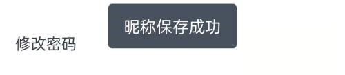 青书学堂怎么编辑昵称?青书学堂编辑昵称教程截图