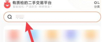 转转怎么关注好友?转转关注好友教程