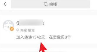 转转怎么关注好友?转转关注好友教程截图