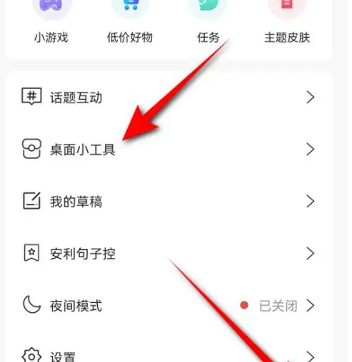 句子控怎么添加桌面小工具?句子控添加桌面小工具方法