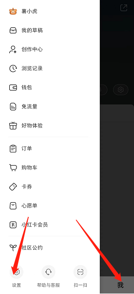 小红书怎么隐藏附近页个人笔记?小红书隐藏附近页个人笔记教程