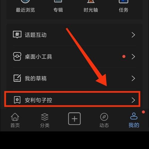 句子控怎么分享当日句子?句子控分享当日句子方法截图