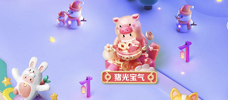抖音怎么玩生肖游乐园猪光宝气?抖音玩生肖游乐园猪光宝气的方法截图