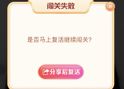 抖音怎么玩生肖游乐园眨眼飞鸡?抖音玩生肖游乐园眨眼飞鸡的步骤截图