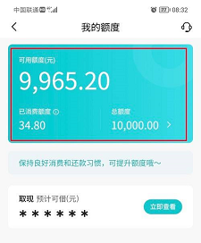 抖音怎么查询抖音月付额度?抖音查询抖音月付额度的步骤截图