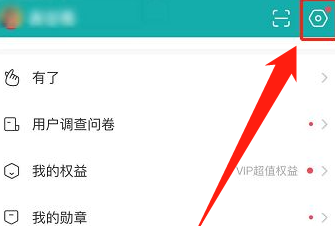 boss直聘怎么看收费标准?boss直聘看收费标准的方法