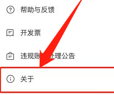 boss直聘怎么看收费标准?boss直聘看收费标准的方法截图
