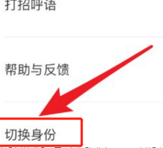BOSS直聘怎么切换boss身份?BOSS直聘切换boss身份的方法截图