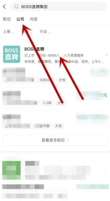 boss直聘怎么招聘员工?boss直聘招聘员工的方法截图