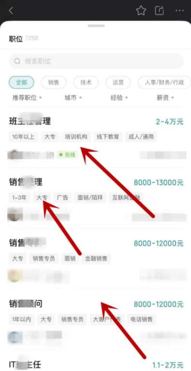 boss直聘怎么招聘员工?boss直聘招聘员工的方法截图