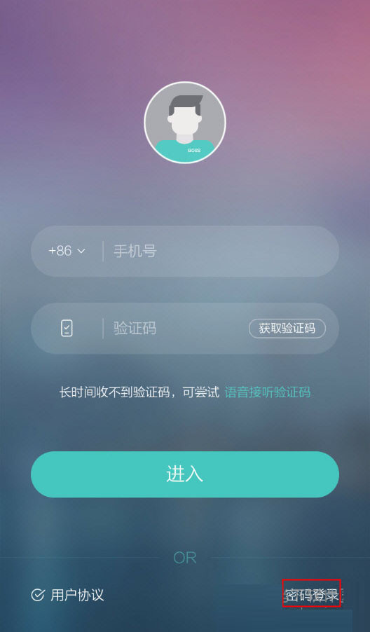 Boss直聘密码忘了怎么办?Boss直聘找回密码的方法截图