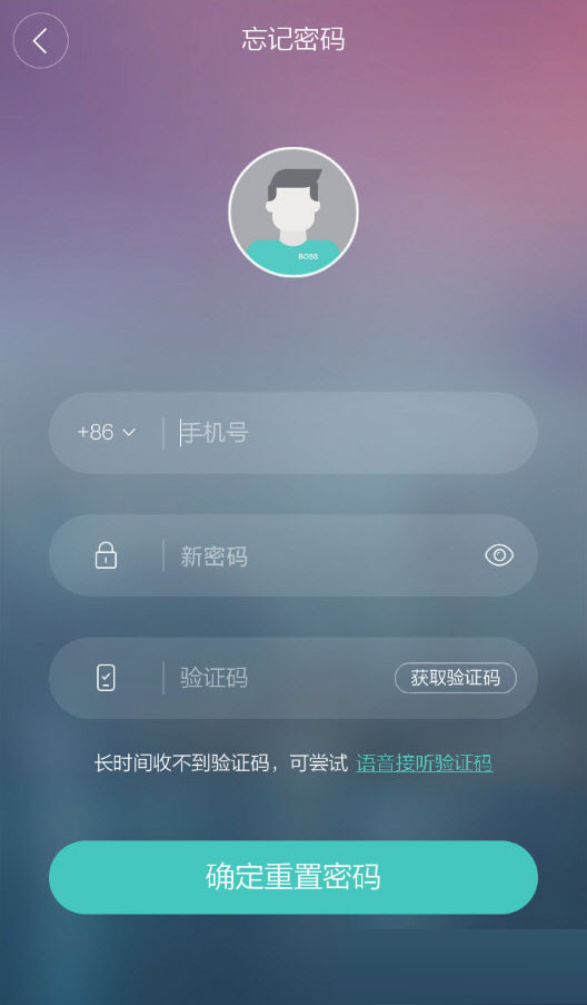 Boss直聘密码忘了怎么办?Boss直聘找回密码的方法截图