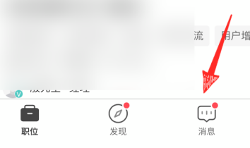 boss直聘怎么拉黑别人?boss直聘拉黑别人的方法截图