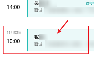 boss直聘如何查看对方电话?boss直聘查看对方电话的方法截图