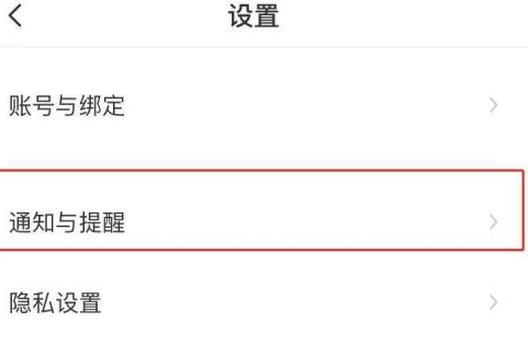 boss直聘怎样关闭消息免打扰?boss直聘关闭消息免打扰的方法截图