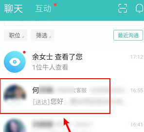 boss直聘怎么更换招聘职位?boss直聘更换招聘职位的方法