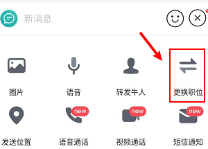 boss直聘怎么更换招聘职位?boss直聘更换招聘职位的方法截图