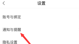 boss直聘怎么关闭消息通知?boss直聘关闭消息通知的方法截图