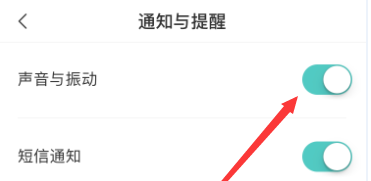 boss直聘怎么关闭消息通知?boss直聘关闭消息通知的方法截图