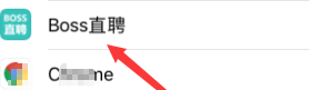 boss直聘怎么关闭消息通知?boss直聘关闭消息通知的方法截图