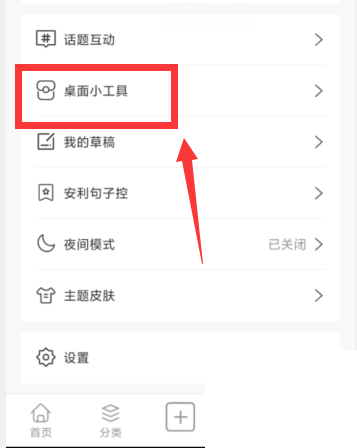 句子控怎么开启自动更新句子?句子控开启自动更新句子教程截图