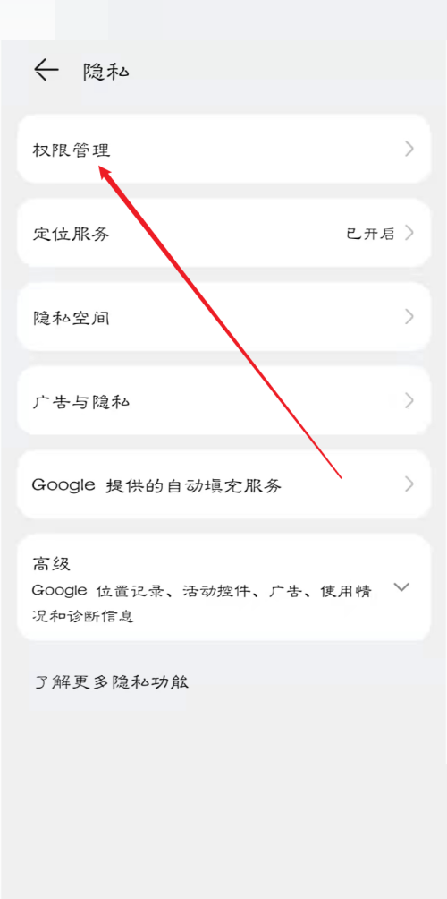 青书学堂怎么开启悬浮窗权限?青书学堂开启悬浮窗权限教程截图