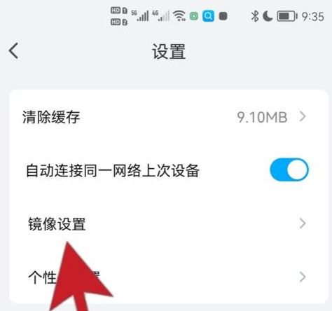 乐播投屏没有声音怎么办?乐播投屏没有声音的解决方法截图
