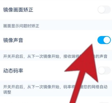 乐播投屏没有声音怎么办?乐播投屏没有声音的解决方法截图