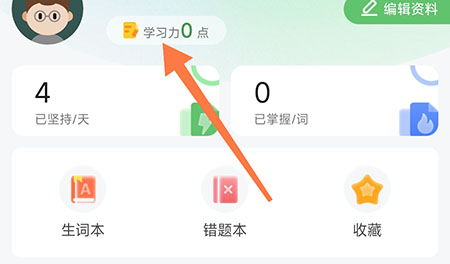 维词怎么获得学习力?维词获得学习力教程