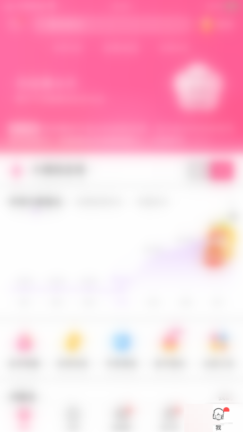 美柚怎么开启健康知识?美柚开启健康知识教程