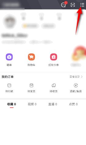 点淘怎么意见反馈?点淘意见反馈教程