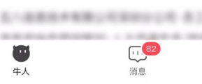 boss直聘如何查看更多信息?boss直聘查看更多信息的方法截图
