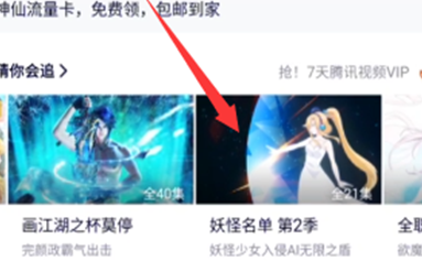 腾讯视频怎样下载离线视频?腾讯视频下载离线视频的方法截图