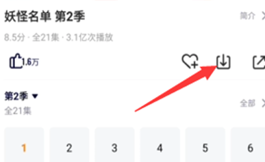 腾讯视频怎样下载离线视频?腾讯视频下载离线视频的方法截图